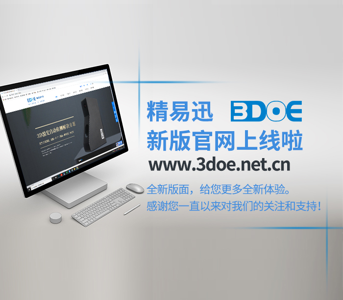 熱烈祝賀我公司新版網站正式上線！
